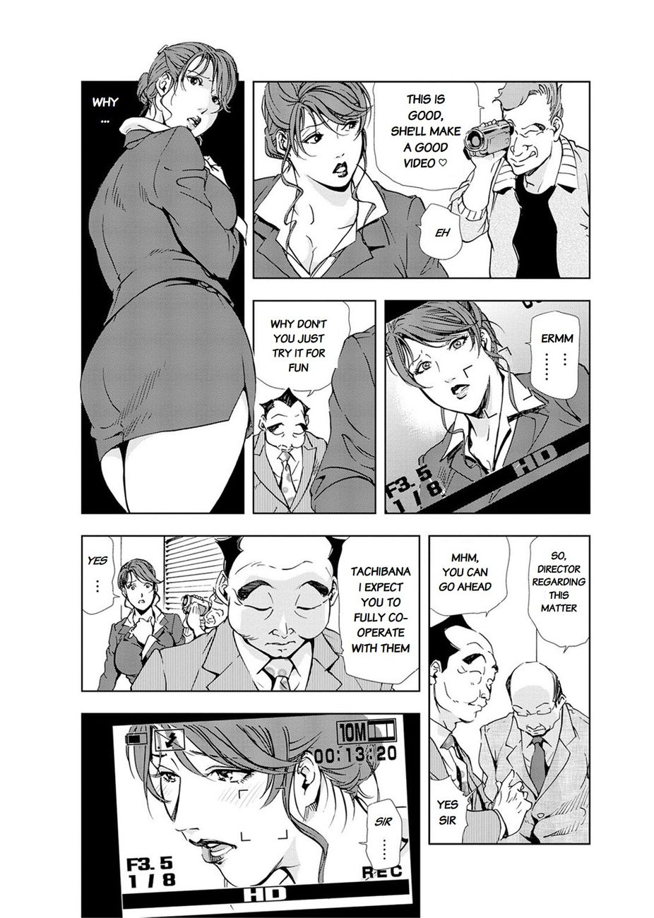 Nikuhisyo Yukiko - Chapter 19 Page 4