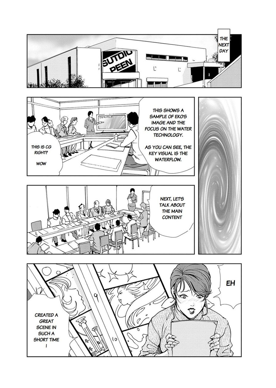 Nikuhisyo Yukiko - Chapter 19 Page 5