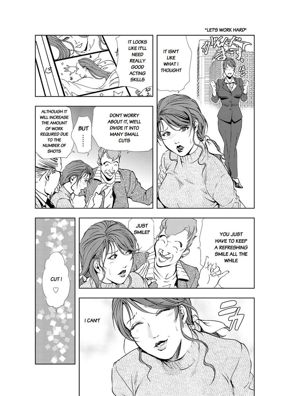 Nikuhisyo Yukiko - Chapter 19 Page 6