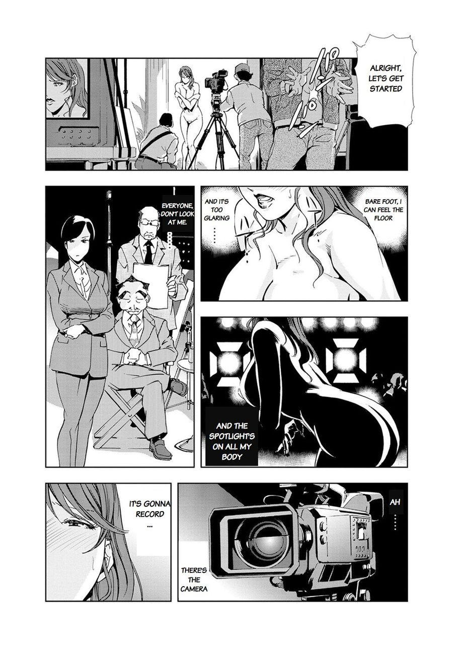 Nikuhisyo Yukiko - Chapter 19 Page 9