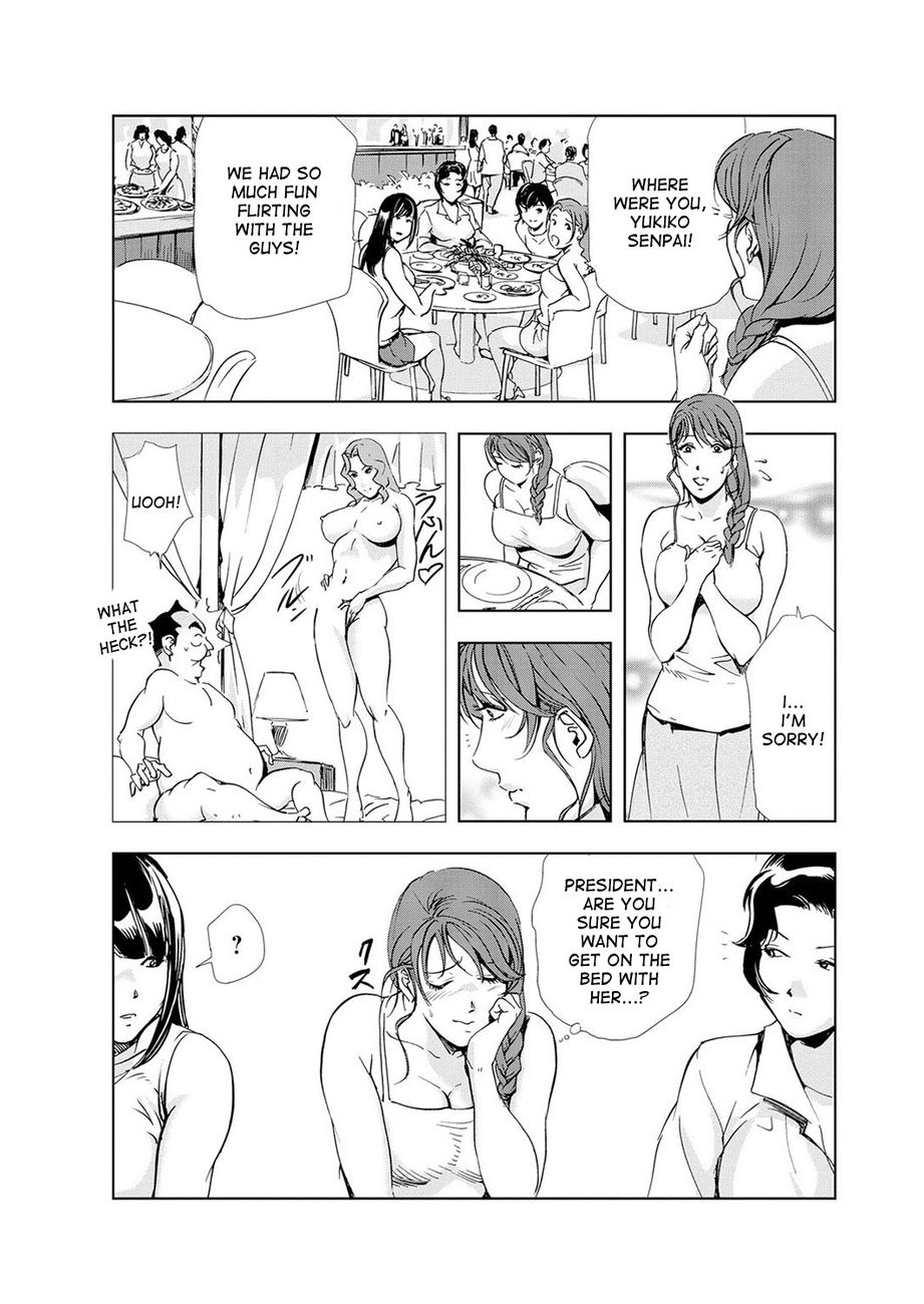 Nikuhisyo Yukiko - Chapter 23 Page 23