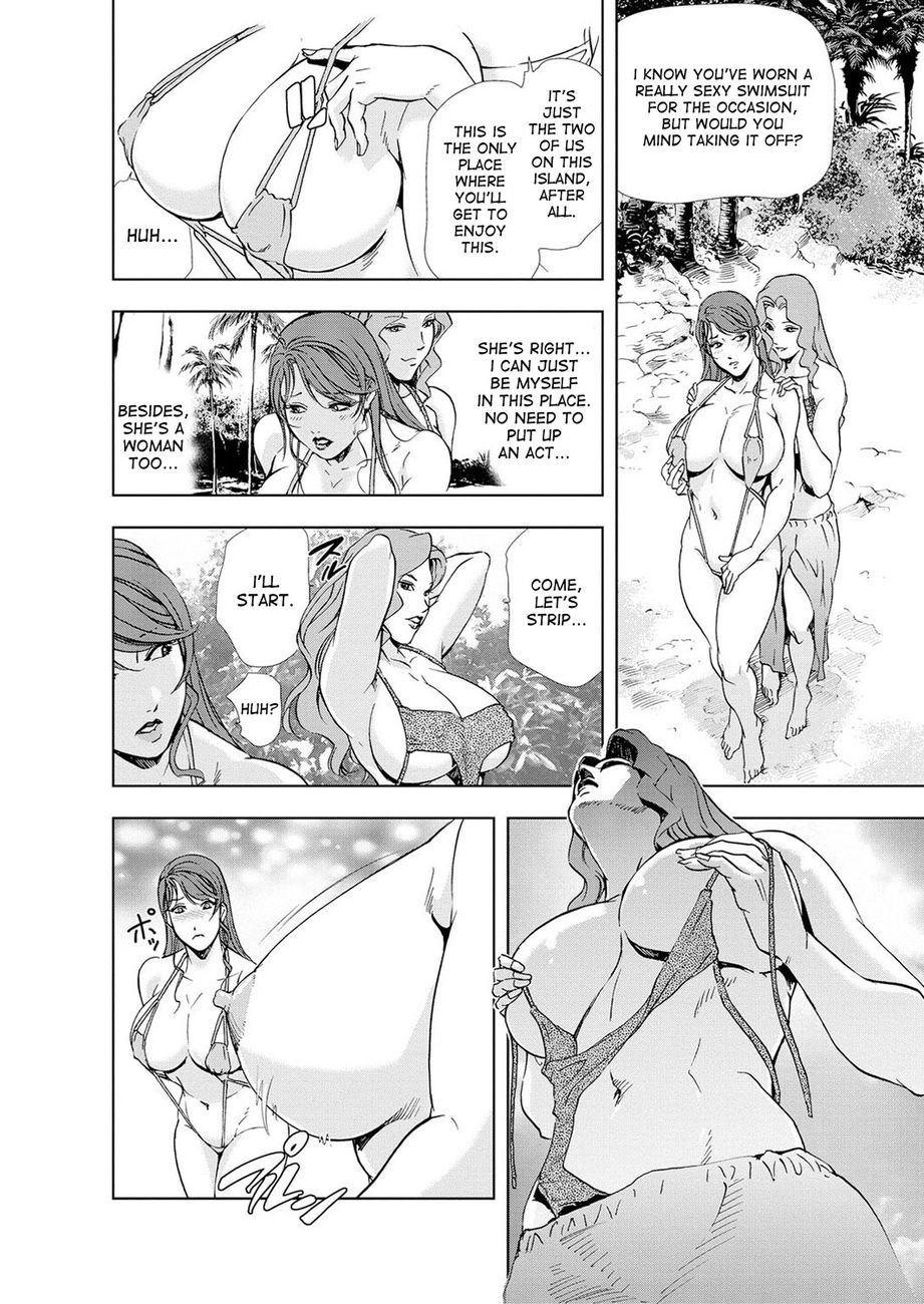 Nikuhisyo Yukiko - Chapter 23 Page 9