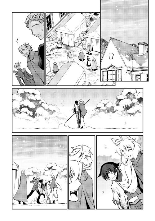 Isekai wo Seigyo Mahou de Kirihirake! - Chapter 33 Page 25