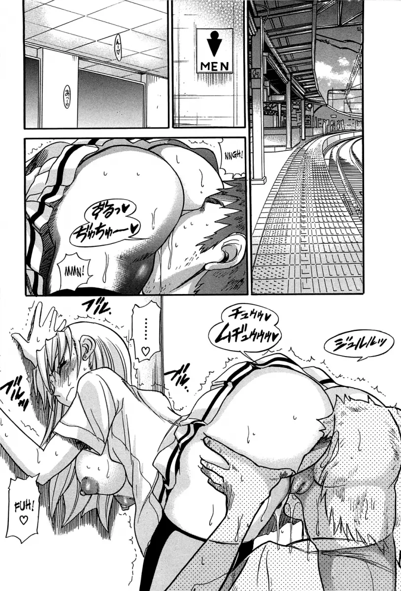 Ochiru Tenshi - Chapter 14 Page 9