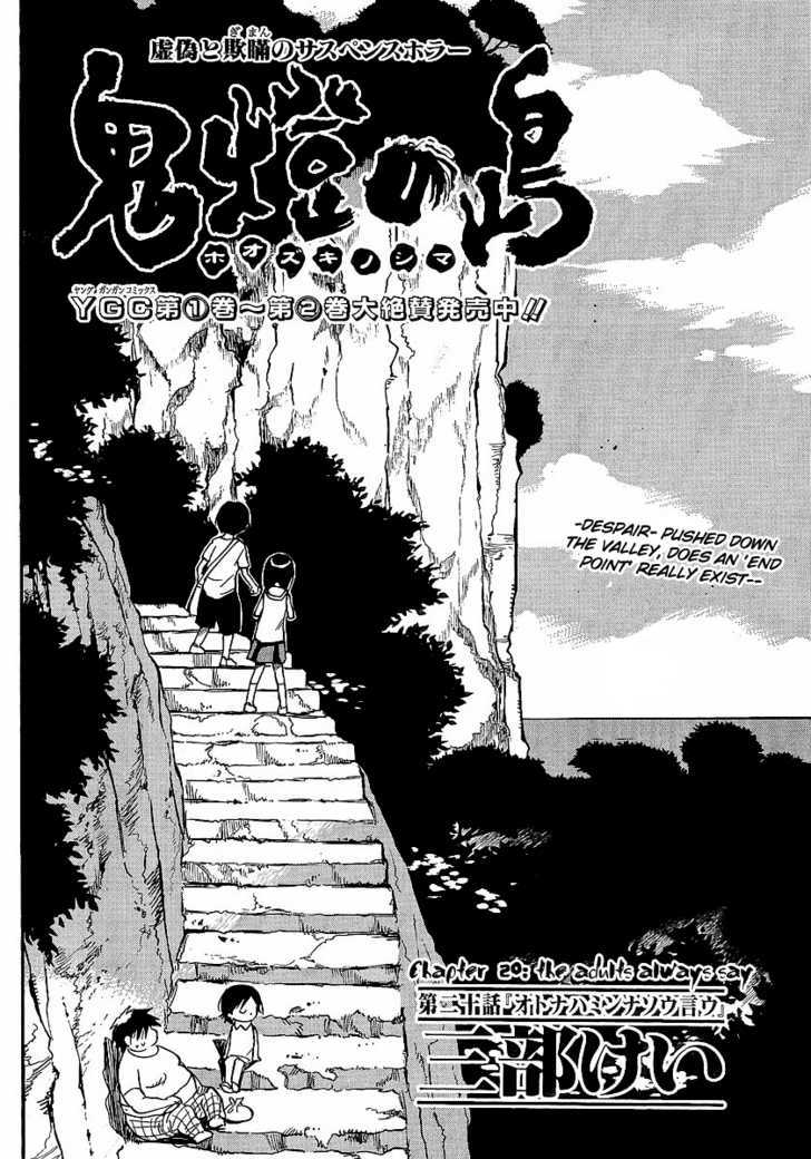 Hoozuki no Shima - Chapter 20 Page 4