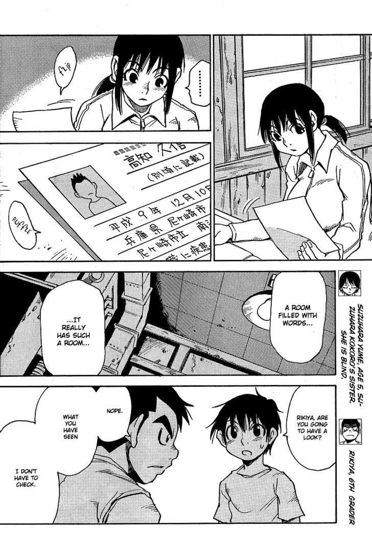 Hoozuki no Shima - Chapter 4 Page 14