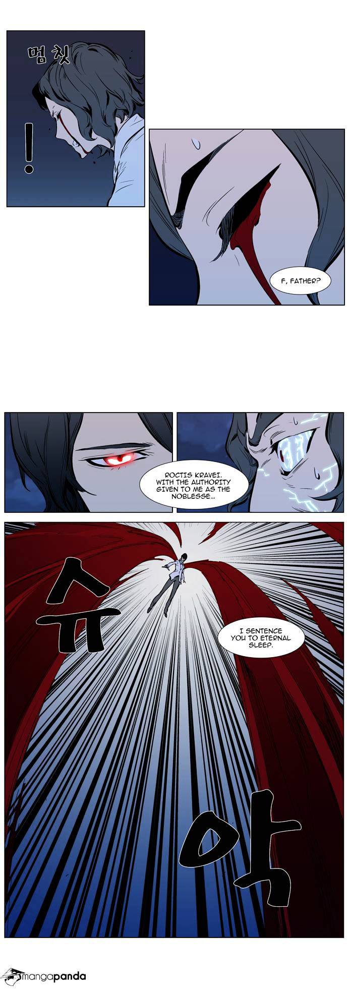 Noblesse - Chapter 310.2 Page 11