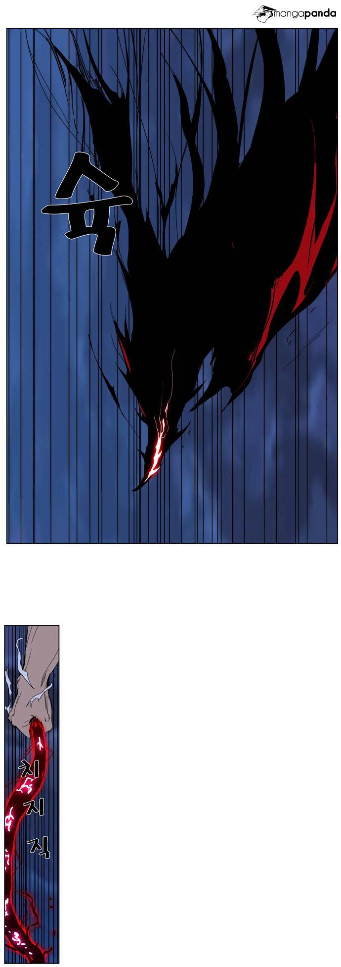 Noblesse - Chapter 310.2 Page 12