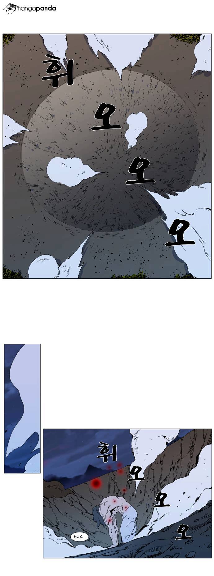 Noblesse - Chapter 310.2 Page 16