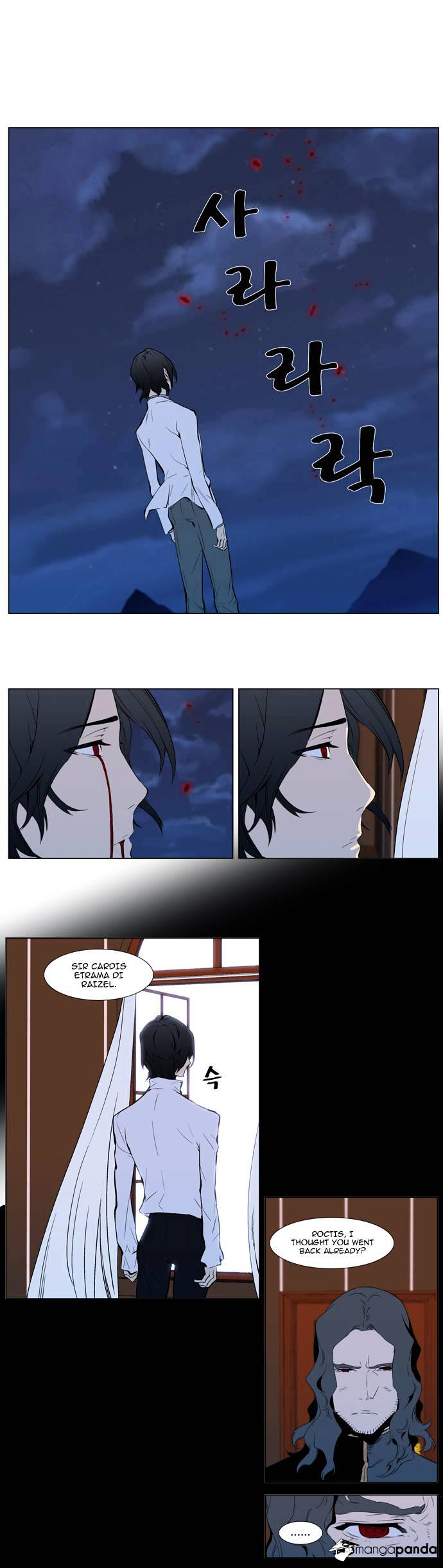Noblesse - Chapter 310.2 Page 20