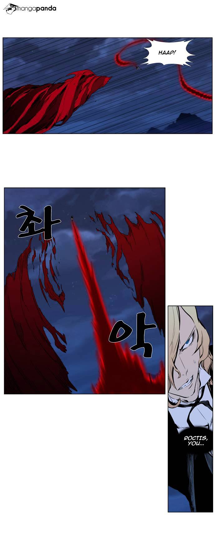 Noblesse - Chapter 310.2 Page 7