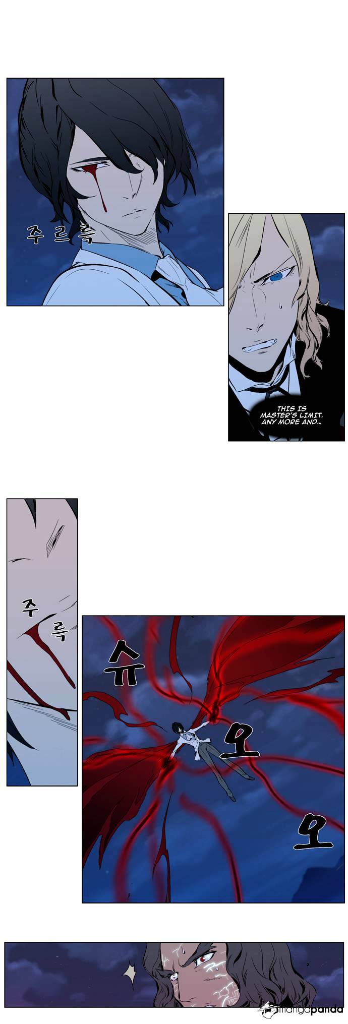 Noblesse - Chapter 310.2 Page 9