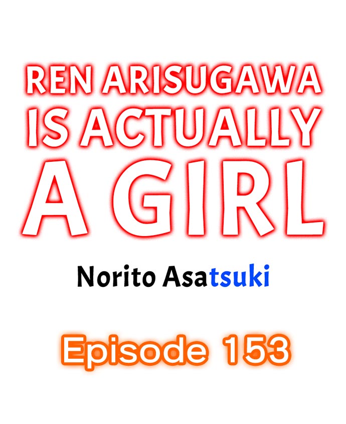 Ren Arisugawa Is Actually A Girl - Chapter 153 Page 1