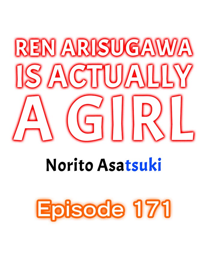 Ren Arisugawa Is Actually A Girl - Chapter 171 Page 1