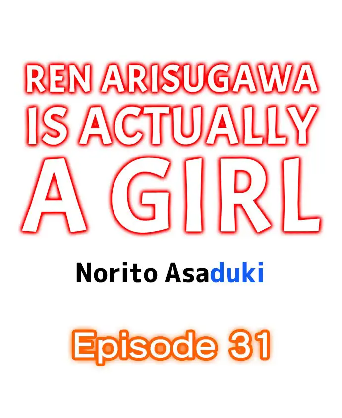Ren Arisugawa Is Actually A Girl - Chapter 31 Page 1