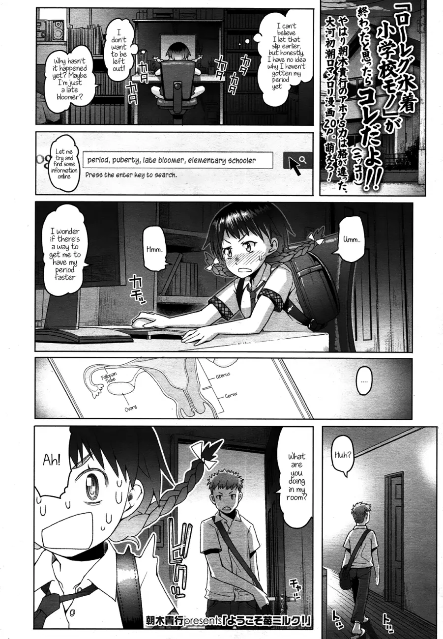 Shougono - Chapter 2 Page 1
