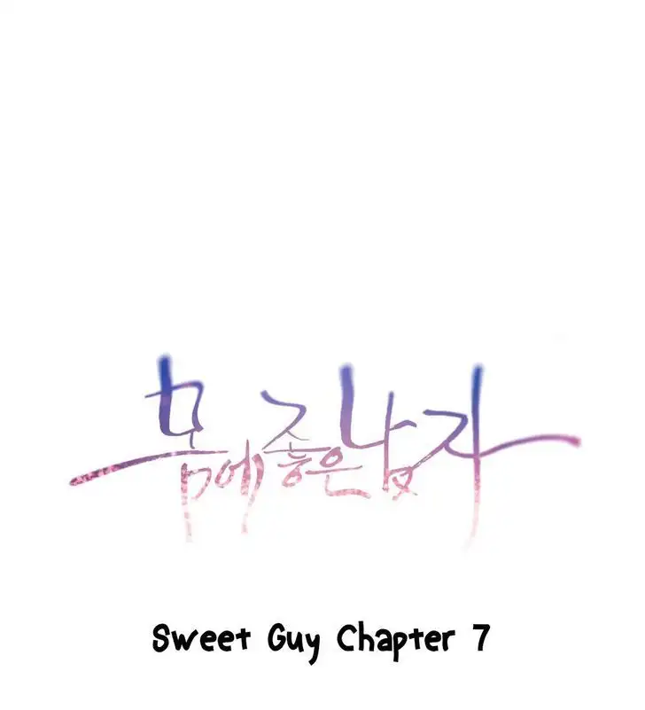 Sweet Guy - Chapter 7 Page 1