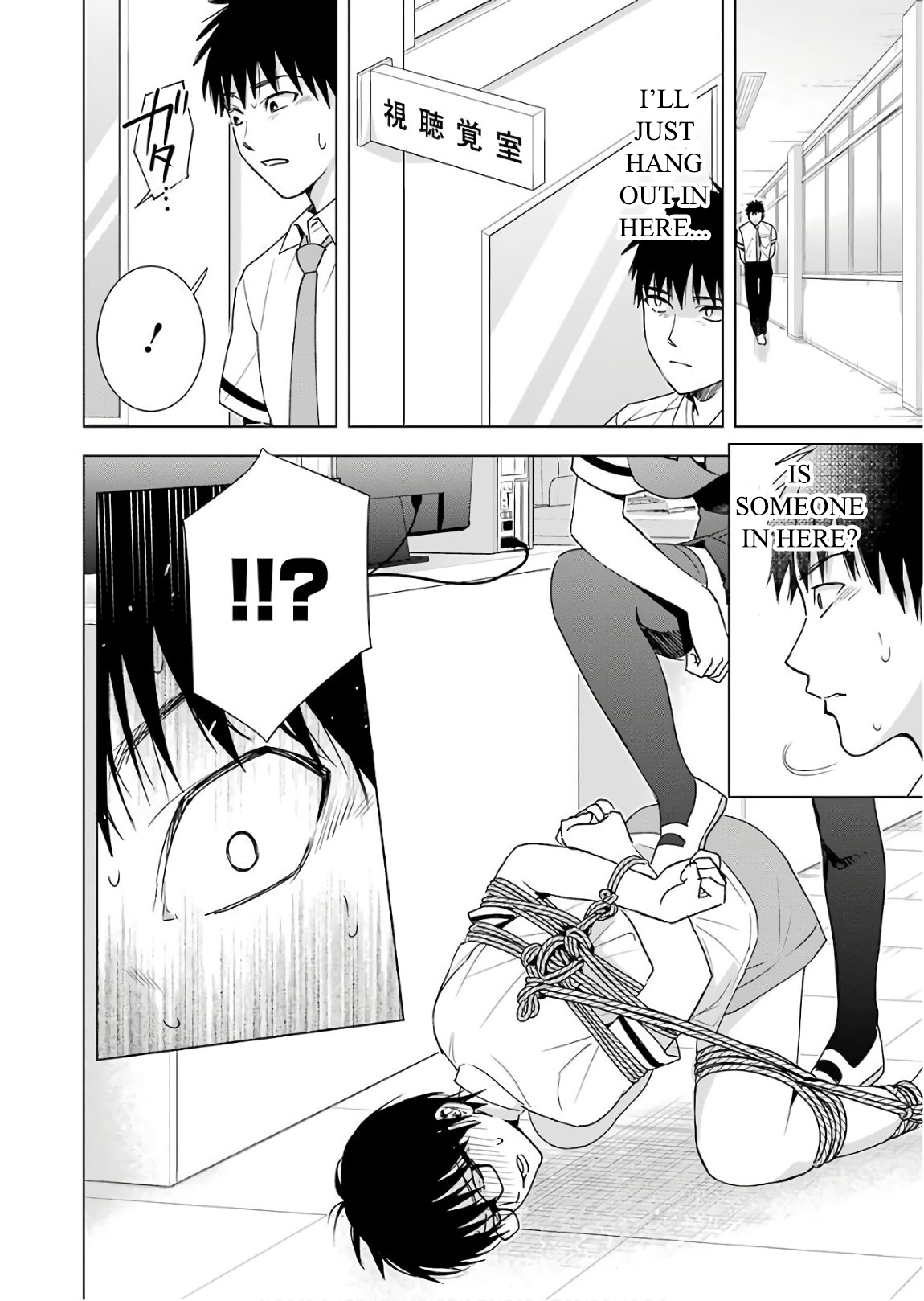 Tsumi to Kai - Chapter 29 Page 22