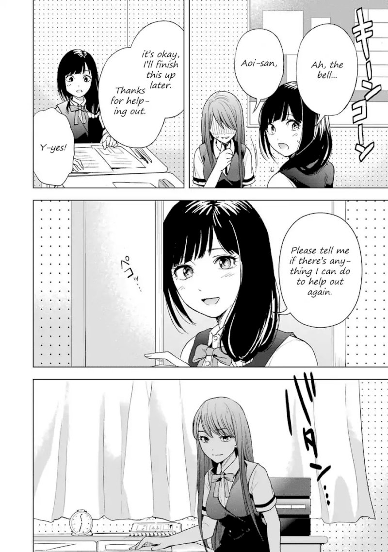 Tsumi to Kai - Chapter 5 Page 17