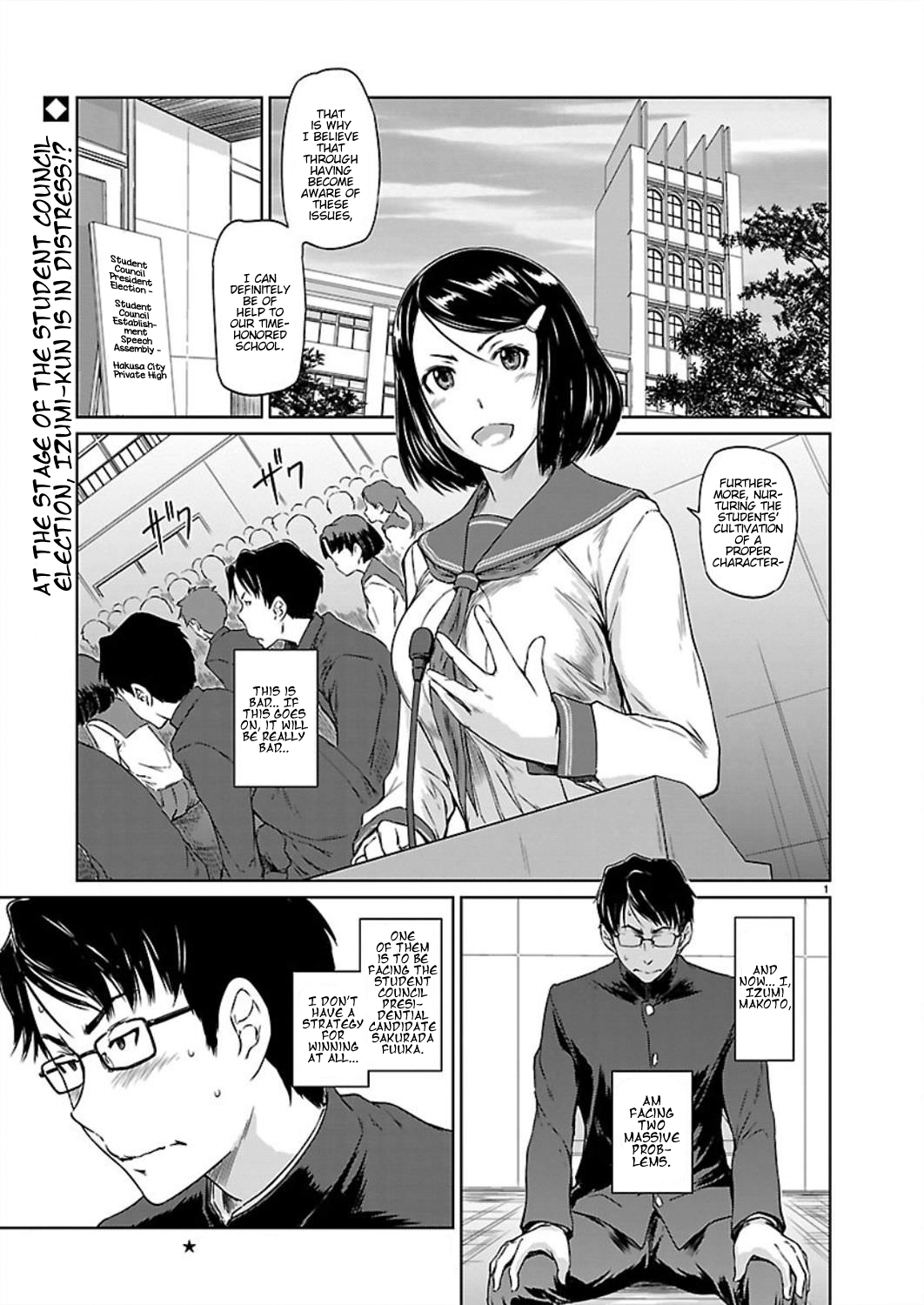 Renai Shikou Seitokai - Chapter 1 Page 3