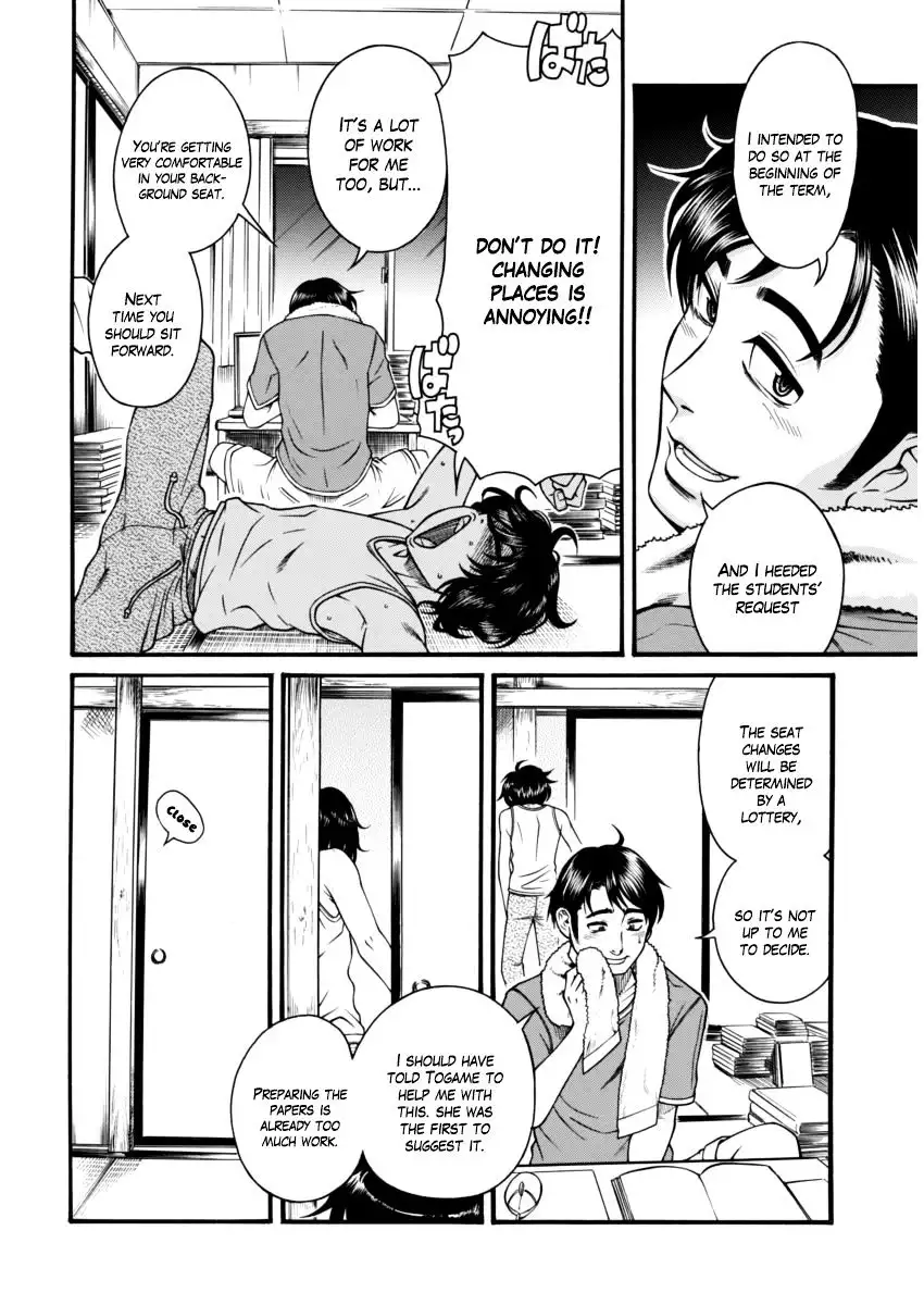 Boku Dake Shitteru Ichinomiya-san - Chapter 1 Page 23