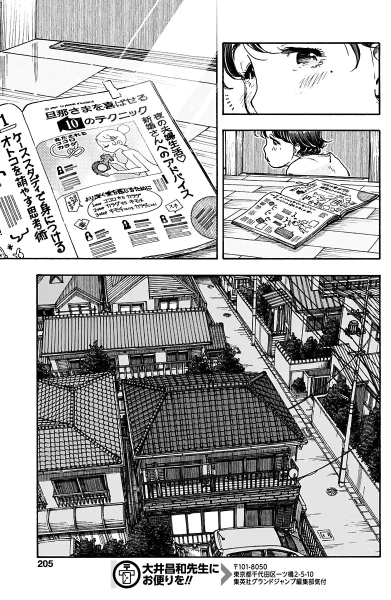 Ashitaba-san Chi no Mukogurashi - Chapter 18 Page 25