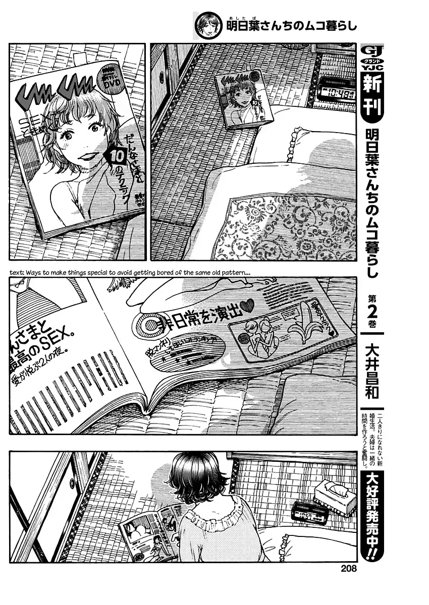Ashitaba-san Chi no Mukogurashi - Chapter 18 Page 28