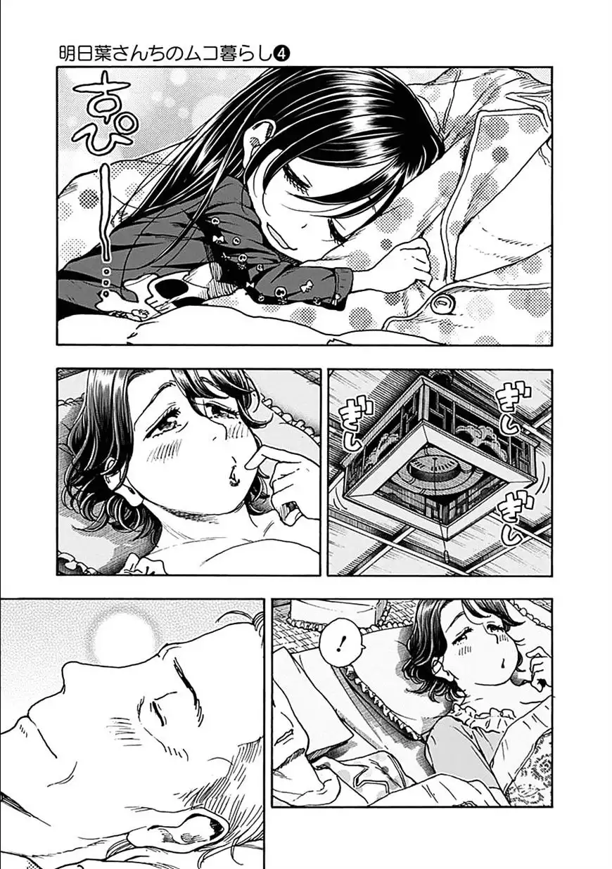Ashitaba-san Chi no Mukogurashi - Chapter 28 Page 25