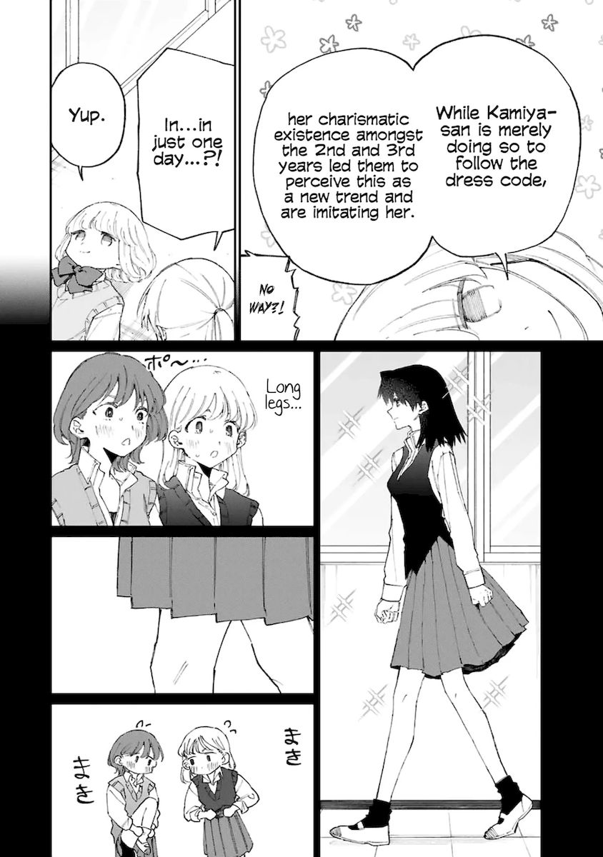 Kawaii Dake ja Nai Shikimori-san - Chapter 124 Page 5
