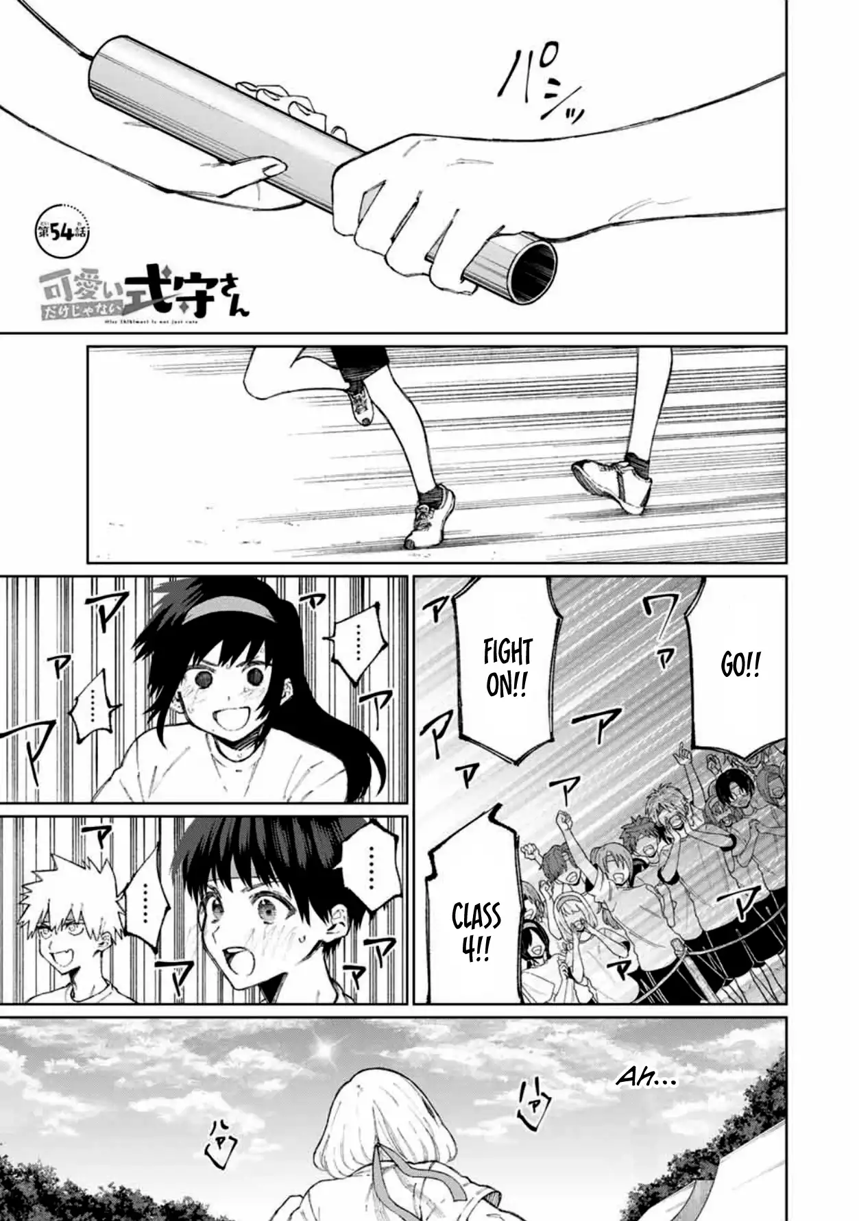 Kawaii Dake ja Nai Shikimori-san - Chapter 54 Page 1