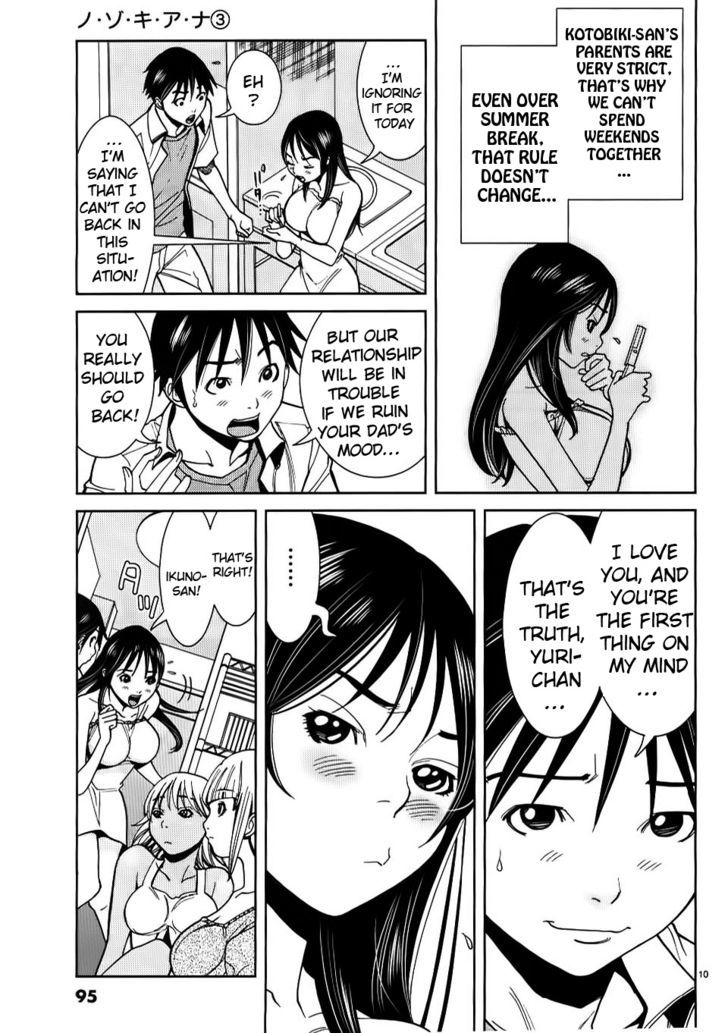 Nozoki Ana - Chapter 23 Page 10