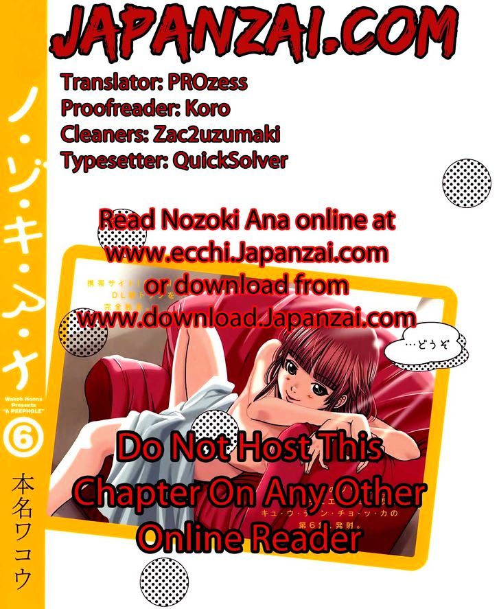 Nozoki Ana - Chapter 75 Page 2