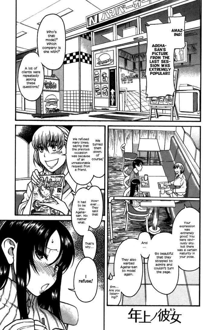 Toshiue no Hito - Chapter 23 Page 2