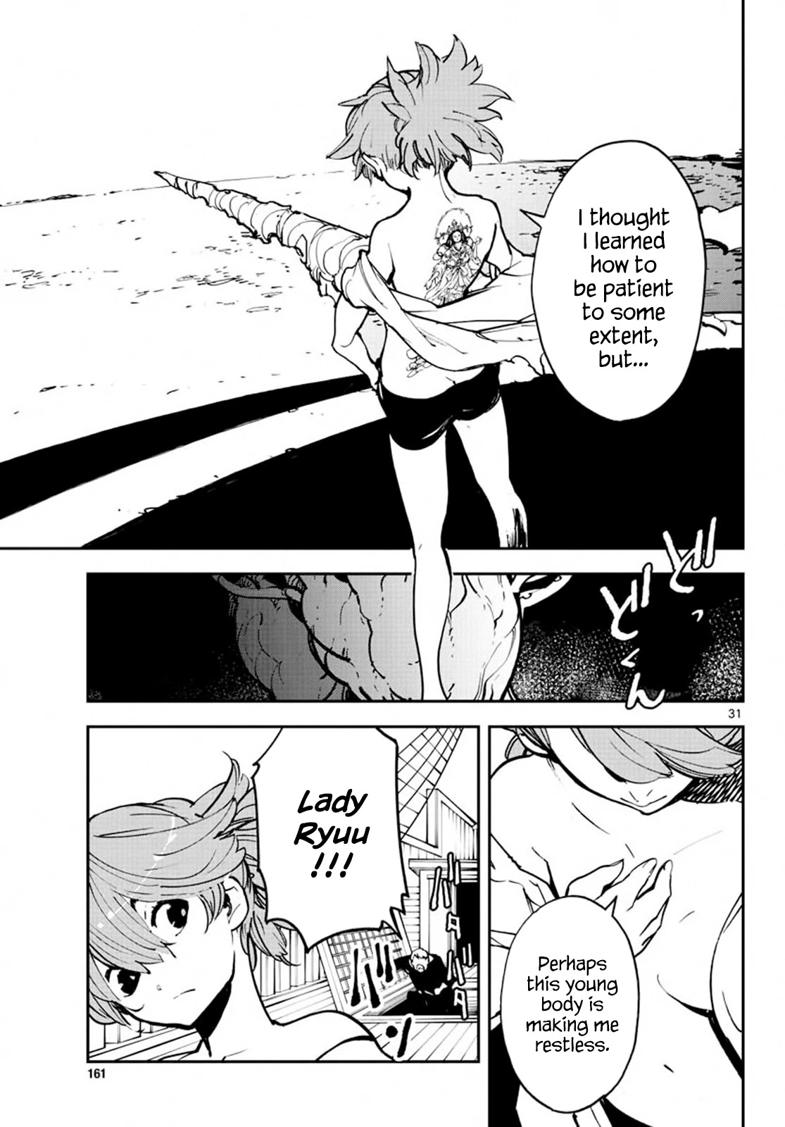 Yakuza Reincarnation: Yakuza Princess of Another World - Chapter 14 Page 26
