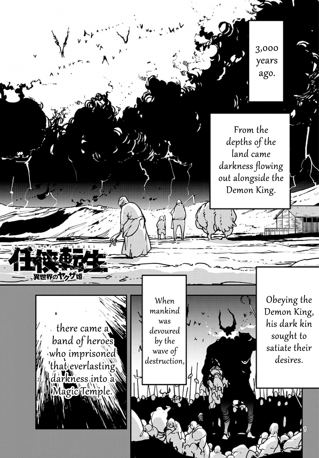Yakuza Reincarnation: Yakuza Princess of Another World - Chapter 18 Page 1