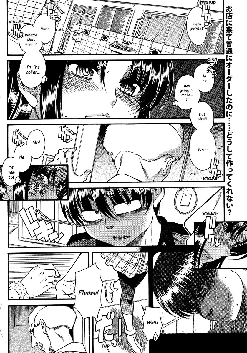 Nana to Kaoru - Chapter 102 Page 3
