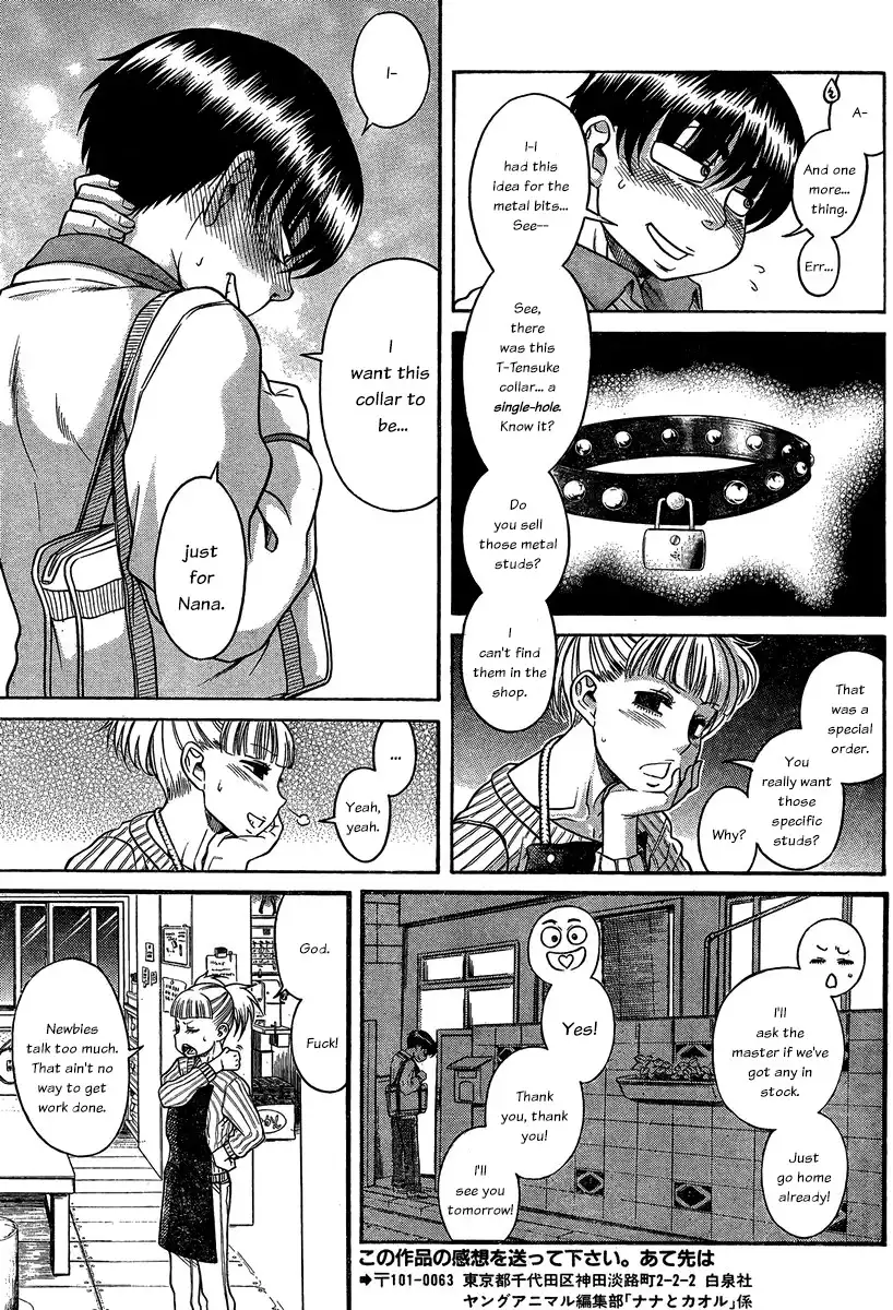 Nana to Kaoru - Chapter 105 Page 15
