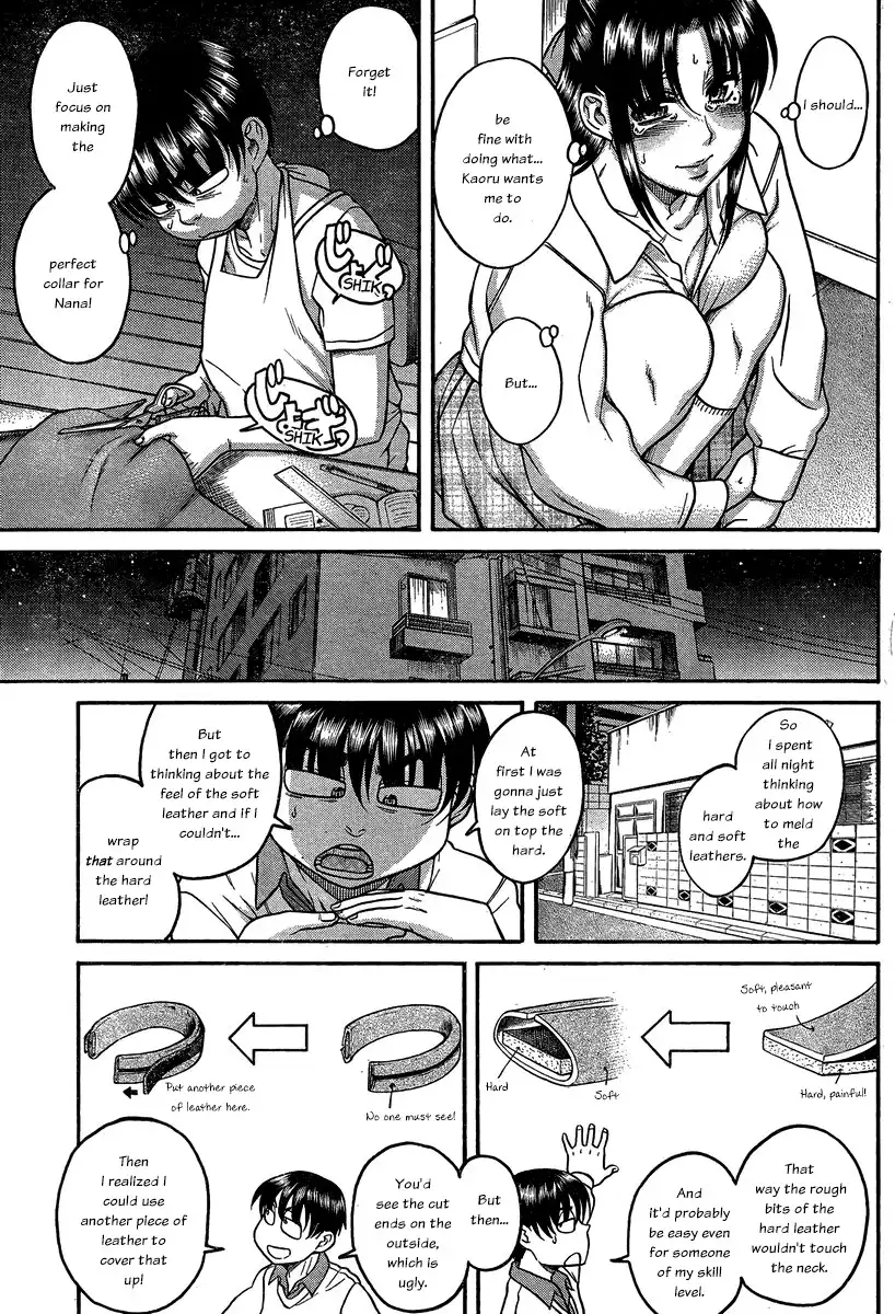 Nana to Kaoru - Chapter 105 Page 7