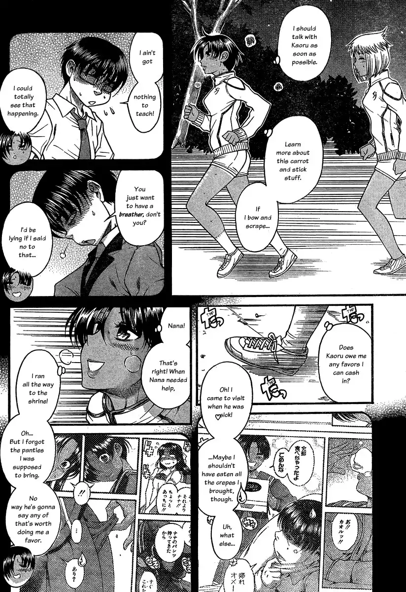 Nana to Kaoru - Chapter 108 Page 12