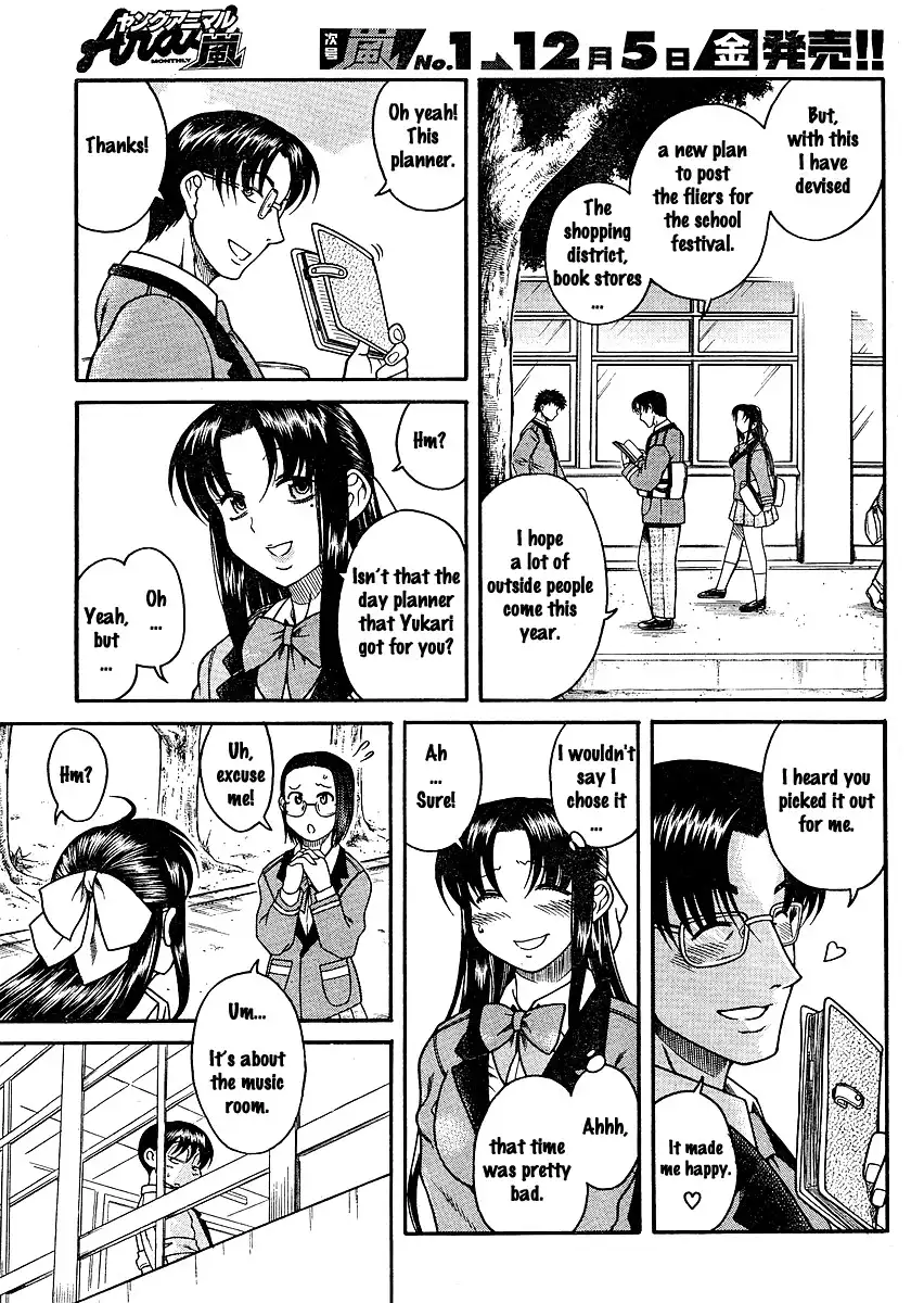 Nana to Kaoru - Chapter 11 Page 6