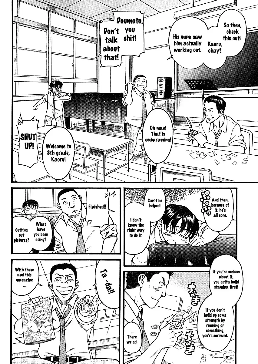 Nana to Kaoru - Chapter 11 Page 7
