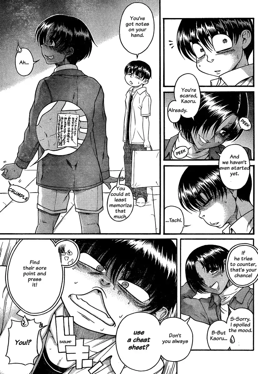 Nana to Kaoru - Chapter 113 Page 6