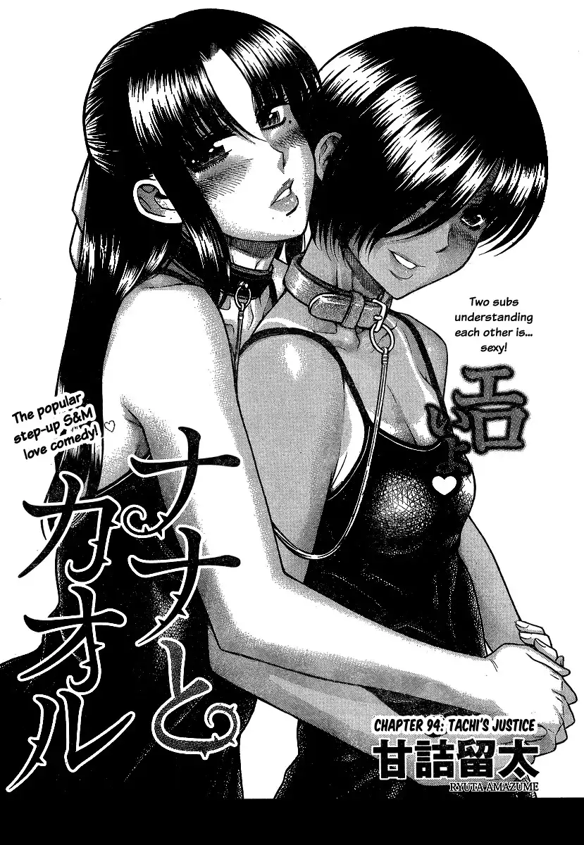 Nana to Kaoru - Chapter 116 Page 1