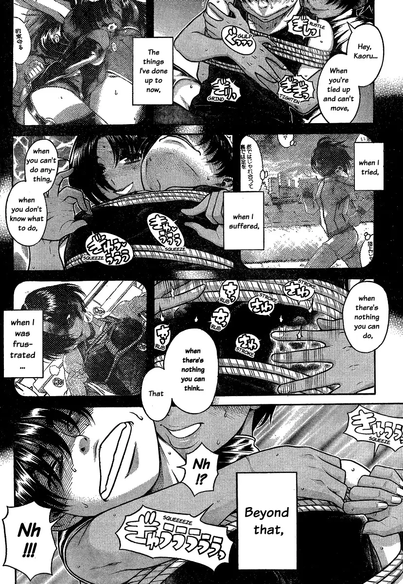 Nana to Kaoru - Chapter 116 Page 12