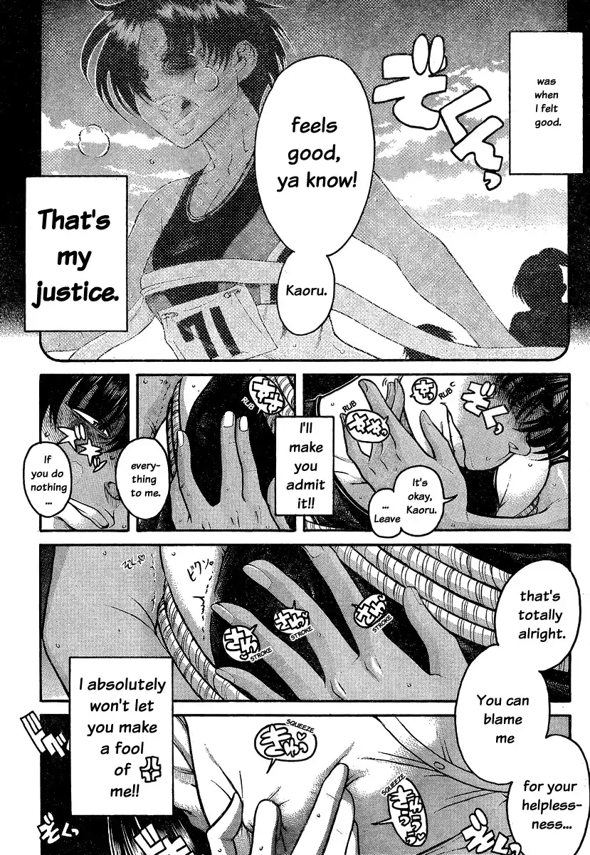 Nana to Kaoru - Chapter 116 Page 13