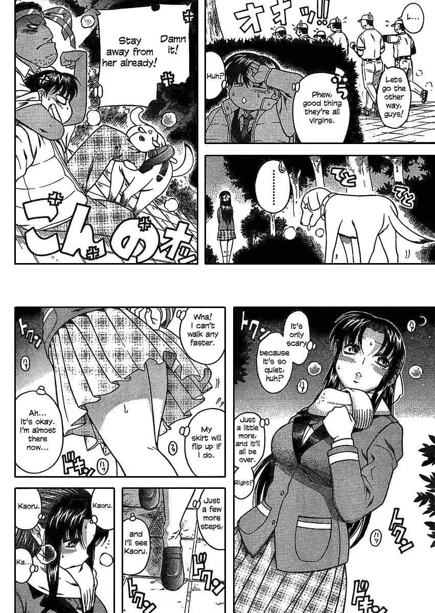 Nana to Kaoru - Chapter 12.1 Page 14