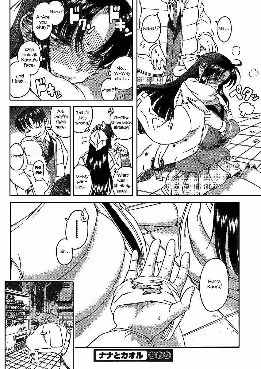 Nana to Kaoru - Chapter 12.1 Page 16