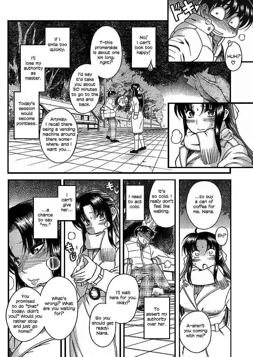 Nana to Kaoru - Chapter 12.1 Page 5