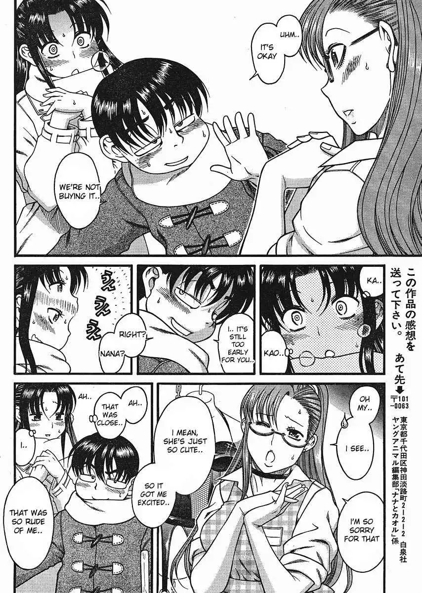 Nana to Kaoru - Chapter 12.3 Page 10