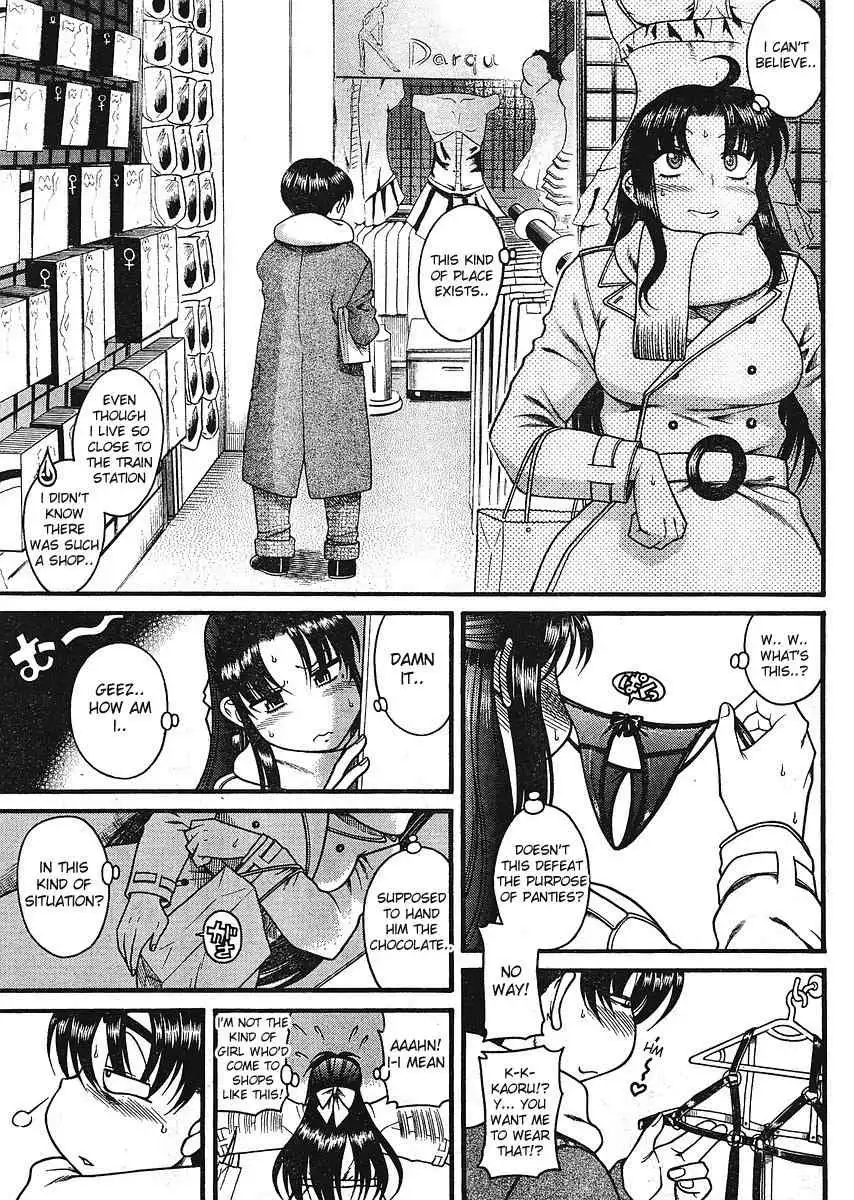 Nana to Kaoru - Chapter 12.3 Page 3